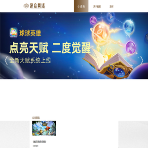 游众网络
