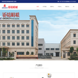 浙江钜裕机械_浙江钜裕机械设备有限公司
