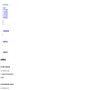 广州市奥驰展览服务有限公司