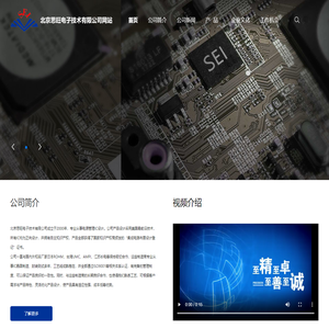 北京思旺电子技术有限公司