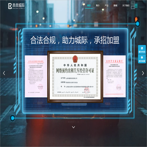 奔奔城际网约车-山西华壹科技