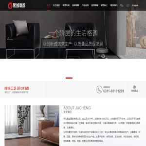 河北聚诚塑胶有限公司