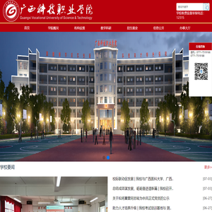 广西科技职业学院