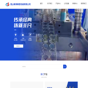 昆山畅博精密机械有限公司