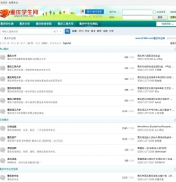 重庆中学生交流网-重庆中学生学习网