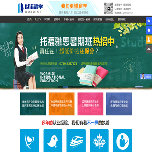世诺留学—省教育厅公示留学机构，襄阳托福雅思培训领跑者