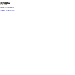 浙江快发