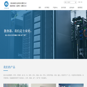上海讯舜信息科技有限公司