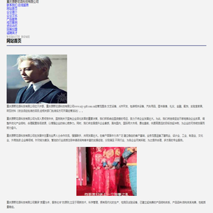 重庆原野花语科技有限公司