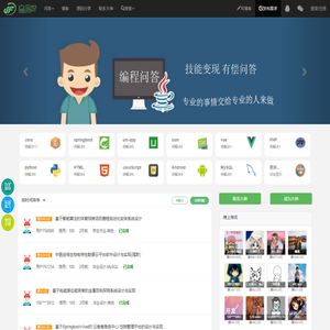 编程技术有偿问答-杰凡IT问答