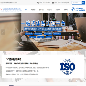 iso认证-3c认证-3a信用等级体系-质量管理体系认证-杭州新起点检测认证有限公司