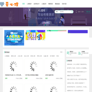 i心理专业心理测评-浙江专业心理测评