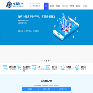 广西优数科技有限公司 官网