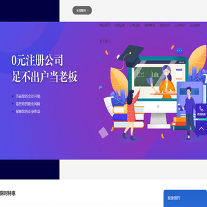 工商代办_注册公司代办_资质代办_营业执照代办 - 企家网