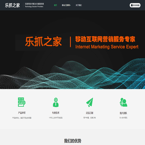 乐抓之家