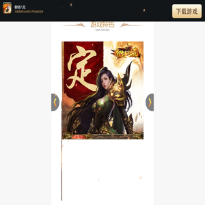御剑八荒