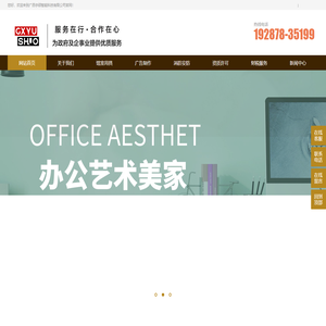 广西宇硕智能科技有限公司