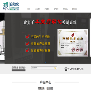 喷砂房-喷砂房厂家、喷砂房价格、喷砂房方案、喷漆房-东泉环保