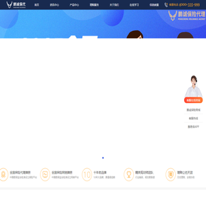 鹏诚保代-选保好帮手 理赔真专家