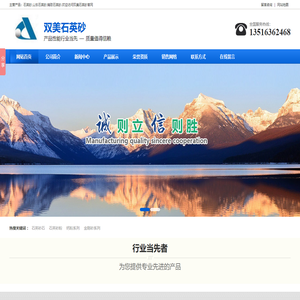 石英砂,山东石英砂,潍坊石英砂厂,精美石英砂,安丘双美精致石英砂厂