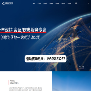 合肥开业庆典策划公司_合肥年会策划公司_合肥活动策划公司_修远广告传媒