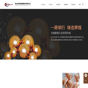 佛山市承安集团股份有限公司