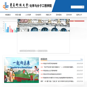 化学与分子工程学院