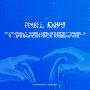 郑州迈城科技有限公司