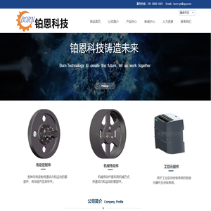 合肥铂恩科技有限公司