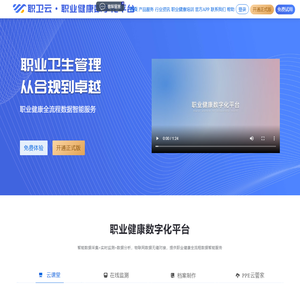 健康企业检测与咨询 健康企业数字化管理系统