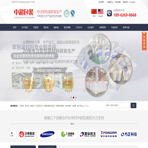苏州中超包装材料有限公司_铝箔袋|真空袋|屏蔽袋|镀铝袋|尼龙真空袋|防潮防静电铝箔袋|防静电屏蔽袋|PE膜|复合卷膜|多色印制袋