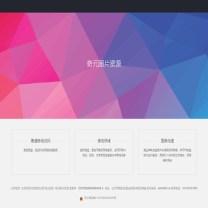 奇元图片资源