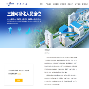 选煤厂人员定位_选煤厂智能照明_UWB人员定位