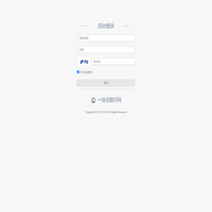 管理后台_一块去旅行网 - 登录