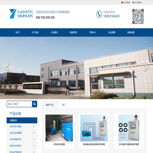 首页-陕西跃远能源科技有限公司