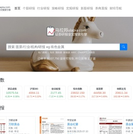 乌拉邦研报_证券研究报告全文搜索引擎