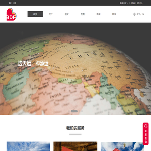 北京新天运国际贸易有限公司
