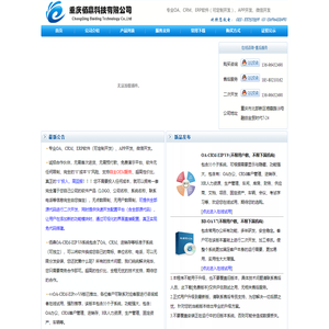 重庆佰鼎科技有限公司-重庆软件开发、软件定制、管理软件、OA系统、CRM客户管理、人力资源系统、办公自动化系统、进销存、ERP系统、企业综合管理平台、OA网络智能办公系统、OA源码 OA源代码、百度IOS免上架安装、安卓APP直接安装、APP在线生成、将任意网站快速封装打包成苹果IOS APP、免越狱免企业证书、终生使用、免审核IOS WebAPP