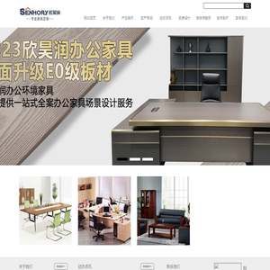 许昌办公家具,许昌欣昊润家具有限公司