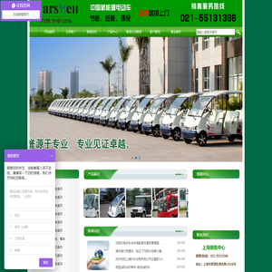 上海苏晟电动车制造有限公司
