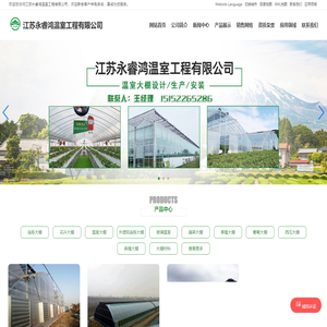 连栋大棚_蔬菜大棚_玻璃温室_大棚钢管_连栋温室大棚_外遮阳连栋大棚-江苏永睿鸿温室工程有限公司