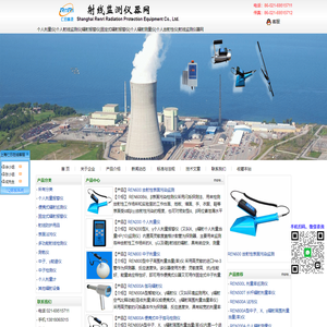 个人剂量仪|个人射线监测仪|辐射报警仪|固定式辐射报警仪|个人辐射测量仪|个人放射性仪|射线监测仪器网