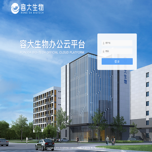 容大OA系统