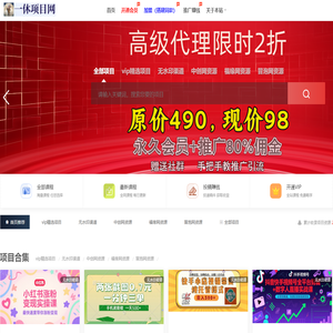 一休项目网