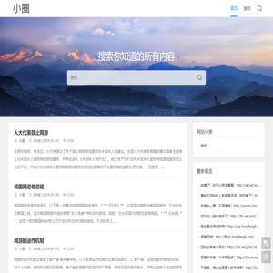 小圈经验网 - 分享生活经验