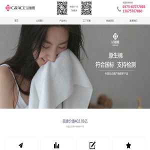 洁丽雅集团_洁丽雅毛巾-企业官网