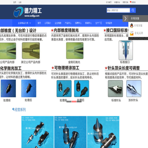 精密点胶针头,武藏点胶针头,不锈钢点胶针头,点锡针头,点胶机针头,点胶喷嘴-深圳市德力精工科技有限公司