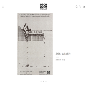 索卡艺术