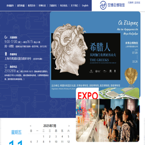 上海世博会博物馆