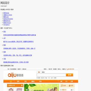 (自适应手机端)响应式网站建设软件开发小程序开发